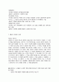 [콜버그 도덕성발달이론 분석레포트] 콜버그 도덕성발달이론 개념,특징,중요성,사례분석및 콜버그 도덕성발달이론 한계점과 비평 및 나의의견 8페이지