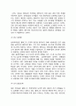 [콜버그 도덕성발달이론 분석레포트] 콜버그 도덕성발달이론 개념,특징,중요성,사례분석및 콜버그 도덕성발달이론 한계점과 비평 및 나의의견 11페이지