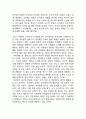 [콜버그 도덕성발달이론 분석레포트] 콜버그 도덕성발달이론 개념,특징,중요성,사례분석및 콜버그 도덕성발달이론 한계점과 비평 및 나의의견 12페이지