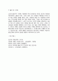 [콜버그 도덕성발달이론 분석레포트] 콜버그 도덕성발달이론 개념,특징,중요성,사례분석및 콜버그 도덕성발달이론 한계점과 비평 및 나의의견 13페이지