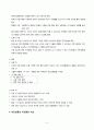 자간증, Eclampsia, 자간증정의, 자간증증상, 자간증간호과정, 자간증간호관리, 자간증간호, 자간증예후, 자간전증과자간증비교 5페이지
