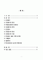 학생건강평가, 건강평가, 건강평가정의, 건강평가중요성, 건강평가목적, 건강검사, 건강검사정의, 건강검사구분, 건강검사결과, 건강검사관리 2페이지