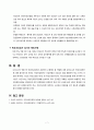 학생건강평가, 건강평가, 건강평가정의, 건강평가중요성, 건강평가목적, 건강검사, 건강검사정의, 건강검사구분, 건강검사결과, 건강검사관리 7페이지