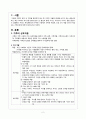 가족간호, 가족역할, 가족건강, 가족간호정의, 가족간호실무, 가족간호교육, 가족간호간호사, 가족간호사역할, 가족간호사태도 2페이지