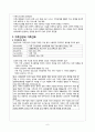 가족간호, 가족역할, 가족건강, 가족간호정의, 가족간호실무, 가족간호교육, 가족간호간호사, 가족간호사역할, 가족간호사태도 6페이지