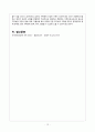가족간호, 가족역할, 가족건강, 가족간호정의, 가족간호실무, 가족간호교육, 가족간호간호사, 가족간호사역할, 가족간호사태도 12페이지