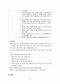 불안장애, 불안, 불안간호과정, 불안간호계획, 불안간호중재, 공포장애, 강박장애, 외상후스트레스장애 16페이지