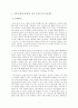 [지역사회복지론] 우선 지역사회복지실천의 과정을 교재 제5장에 소개된 네 단계(문제확인, 지역사회 욕구사정, 실천계획 수립 및 실천, 평가)로 구분하여 5장 내외 분량으로 요약, 2페이지