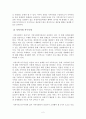 [지역사회복지론] 우선 지역사회복지실천의 과정을 교재 제5장에 소개된 네 단계(문제확인, 지역사회 욕구사정, 실천계획 수립 및 실천, 평가)로 구분하여 5장 내외 분량으로 요약, 3페이지