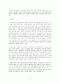 [지역사회복지론] 우선 지역사회복지실천의 과정을 교재 제5장에 소개된 네 단계(문제확인, 지역사회 욕구사정, 실천계획 수립 및 실천, 평가)로 구분하여 5장 내외 분량으로 요약, 6페이지