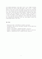[지역사회복지론] 우선 지역사회복지실천의 과정을 교재 제5장에 소개된 네 단계(문제확인, 지역사회 욕구사정, 실천계획 수립 및 실천, 평가)로 구분하여 5장 내외 분량으로 요약, 8페이지