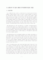 [지역사회복지론]우선 지역사회복지실천의 과정을 교재 제5장에 소개된 네 단계(문제확인, 지역사회 욕구사정, 실천계획 수립 및 실천, 평가)로 구분하여 5장 내외 분량으로 요약, 정 2페이지