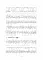 [지역사회복지론]우선 지역사회복지실천의 과정을 교재 제5장에 소개된 네 단계(문제확인, 지역사회 욕구사정, 실천계획 수립 및 실천, 평가)로 구분하여 5장 내외 분량으로 요약, 정 4페이지