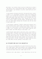 [지역사회복지론]우선 지역사회복지실천의 과정을 교재 제5장에 소개된 네 단계(문제확인, 지역사회 욕구사정, 실천계획 수립 및 실천, 평가)로 구분하여 5장 내외 분량으로 요약, 정 6페이지