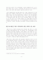 [지역사회복지론]우선 지역사회복지실천의 과정을 교재 제5장에 소개된 네 단계(문제확인, 지역사회 욕구사정, 실천계획 수립 및 실천, 평가)로 구분하여 5장 내외 분량으로 요약, 정 7페이지