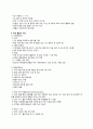 간호, 여성 간호, 불임 교육안(교수 학습지도안) 3페이지