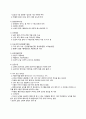 간호, 여성 간호, 불임 교육안(교수 학습지도안) 5페이지
