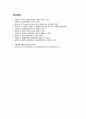 간호, case study, 아동 간호, 머리 외상(TA) 13페이지