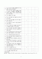 간호, case study,영적 간호 11페이지