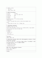 간호, case study,여성,조기 양막 파수(premature rupture of membrane) 6페이지