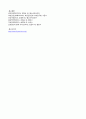 간호, case study,여성,조기 양막 파수(premature rupture of membrane) 20페이지