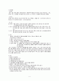 간호,case study,성인(병동), 급성 신우신염 (acute pyelonephritis) 4페이지