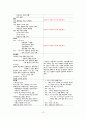간호,case study,성인(병동), 급성 신우신염 (acute pyelonephritis) 13페이지