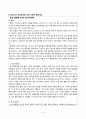 간호,case study,성인(응급실),급성 췌장염 acute pancreatitis 5페이지