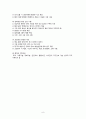 간호,case study,성인(병동,신경과), 뇌졸증(stroke), 뇌출혈(intracerebral hemorrhage) 9페이지