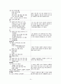 간호,case study,성인(병동,신경과), 뇌졸증(stroke), 뇌출혈(intracerebral hemorrhage) 18페이지