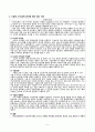 간호, case study, 성인 간호, 파킨슨병 [Parkinsons disease] 5페이지
