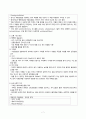 간호, case study, 성인 간호, 파킨슨병 [Parkinsons disease] 7페이지