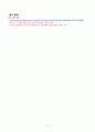 간호, case study, 성인 간호, 파킨슨병 [Parkinsons disease] 14페이지