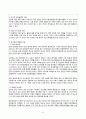 간호,case study,성인(응급실),담석증 (cholelithiasis) 9페이지