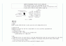 간호,case study,성인(응급실),실습 일지 5페이지