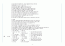 간호,case study,성인(응급실),실습 일지 12페이지