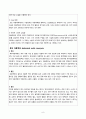 간호,case study,성인(응급실),대동맥류 aortic aneurysm 8페이지