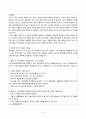 간호,case study,성인(응급실),대동맥류 aortic aneurysm 9페이지