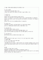 간호,case study,성인(응급실),심근경색 myocardial infarction 8페이지