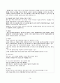 간호,case study,성인(응급실),심근경색 myocardial infarction 10페이지