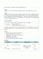간호,case study,성인(응급실),저혈당증 (hypoglycemia) 6페이지