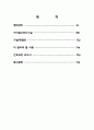 간호, case study, 성인 간호, 급성 심근 경색 (AMI) 1페이지