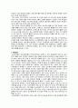 간호, case study, 성인 간호, 급성 심근 경색 (AMI) 3페이지