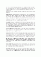 간호, case study, 성인 간호, 급성 심근 경색 (AMI) 15페이지
