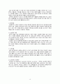 간호, case study, 성인 간호, 급성 심근 경색 (AMI) 17페이지