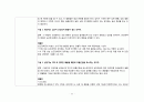 간호, case study, 성인 간호, 급성 심근 경색 (AMI) 23페이지