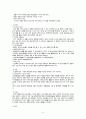 간호,case study,성인(병동),위의 악성 신생물 (위암) (Malignant neoplasm of body of stomach) 5페이지