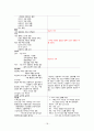 간호,case study,성인(병동),위의 악성 신생물 (위암) (Malignant neoplasm of body of stomach) 18페이지