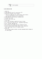 간호,case study,아동,herpangina,포진성구협염,acute pharyngitis,급성 인두염 1 2페이지
