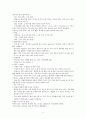간호,case study,아동,Bronchiolitis,세기관지염 6페이지